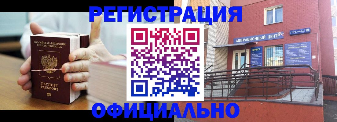 временная регистрация для школы в Хасавюрте