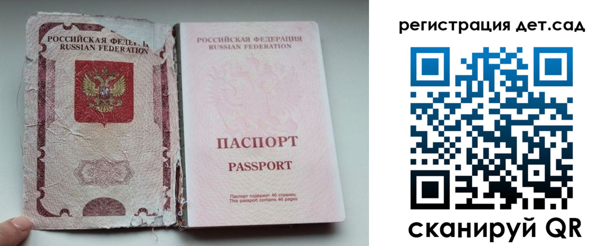 прописка от собственника в Хасавюрте
