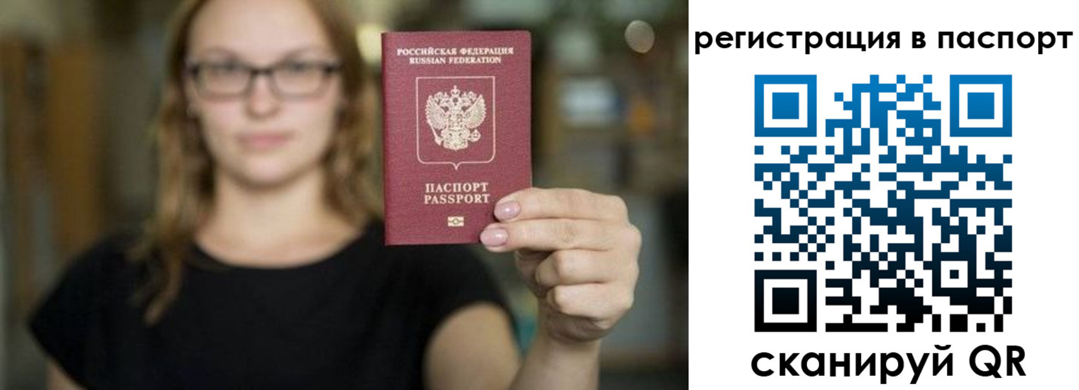 временная регистрация законно в Хасавюрте