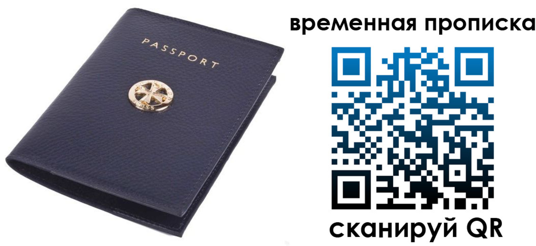 прописка для школы в Хасавюрте