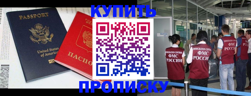 временная регистрация госуслуги в Хасавюрте