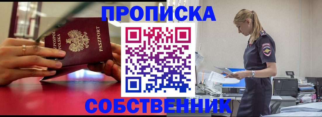 временная регистрация адрес в Хасавюрте