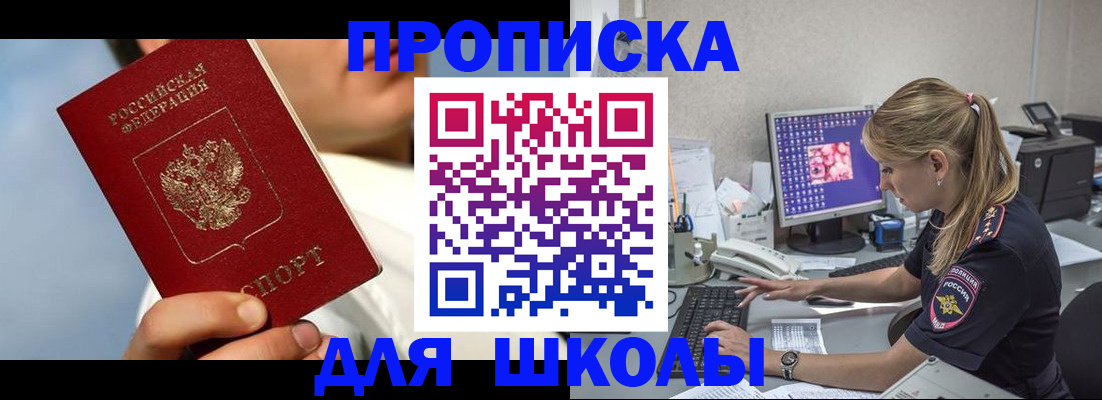 прописка для кредита в Хасавюрте