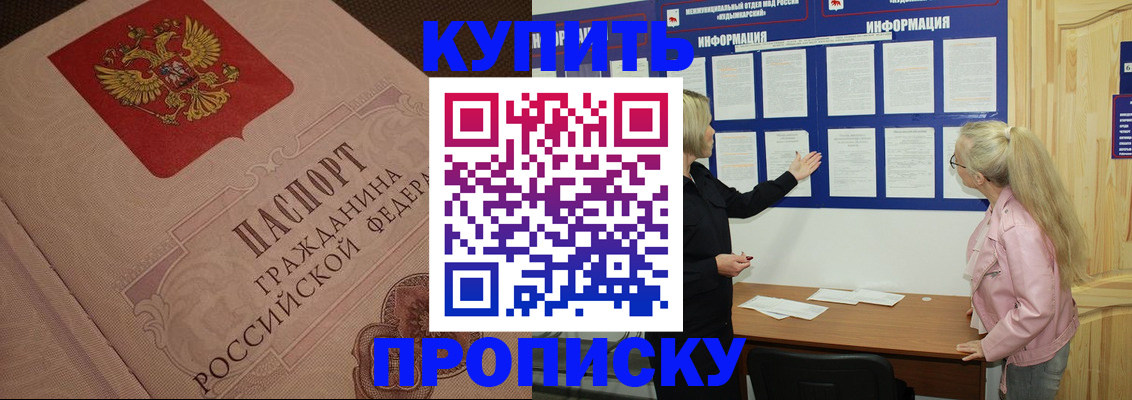 регистрация для дет. сада в Хасавюрте