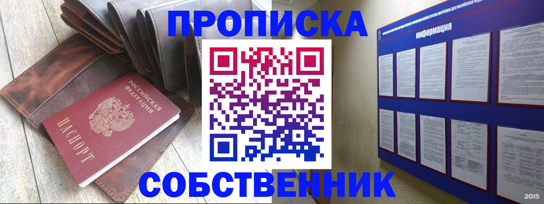 прописка гарантия в Хасавюрте
